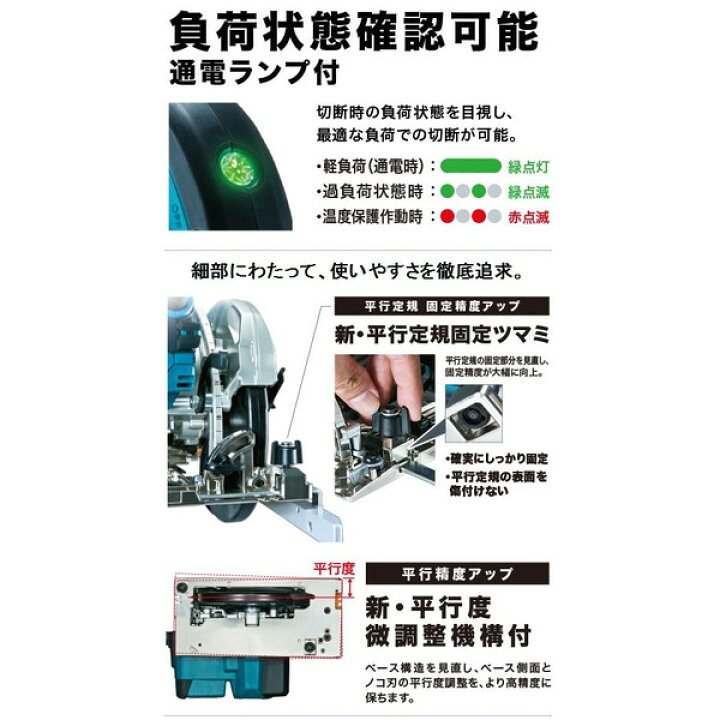 楽天市場】(マキタ) 165mm 電子造作用精密マルノコ HS6403SP (ノコ刃 