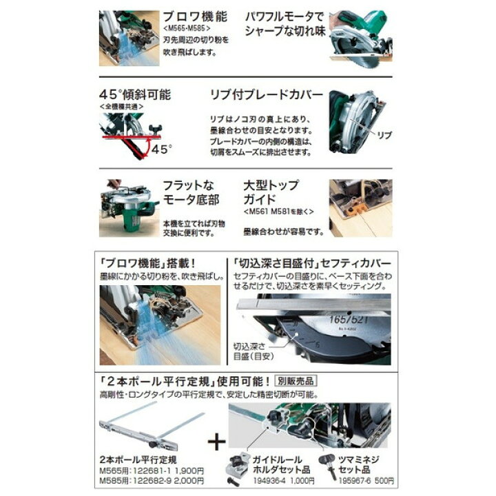 楽天市場】(マキタ) 電気マルノコ M565 のこ刃径165mm 切込み深さ57mm 