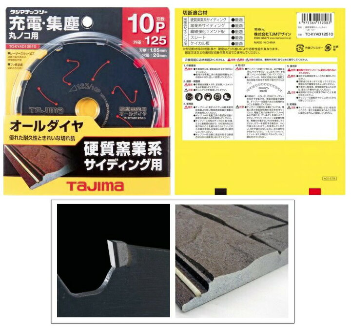 お気に入 マキタ オールダイヤチップソー 125mm A-50055 防じんマルノコ硬質窯業系用 fucoa.cl お気に入 マキタ オールダイヤチップソー 125mm A-50055 防じんマルノコ硬質窯業系用 fucoa.cl