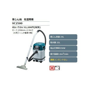 (}L^) W@ p VC2500 z[X38mm×2.5mt We25L z22L zd350W ő啗3.6m3/min ARZgȂ makita ^i
