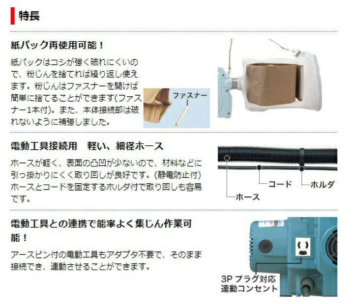 楽天市場】マキタ 携帯用集じん機 451(P) 粉じん専用 ポッキンプラグ付 