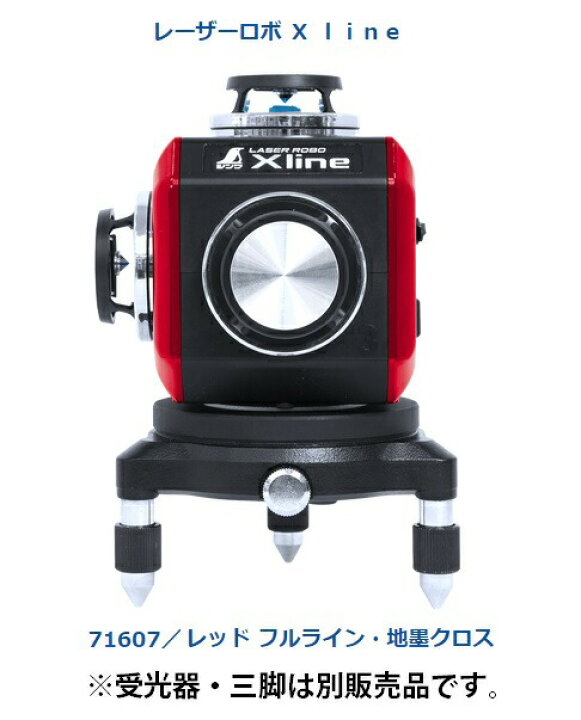 楽天市場】シンワ レーザー墨出し器 71607 レーザーロボ X line 