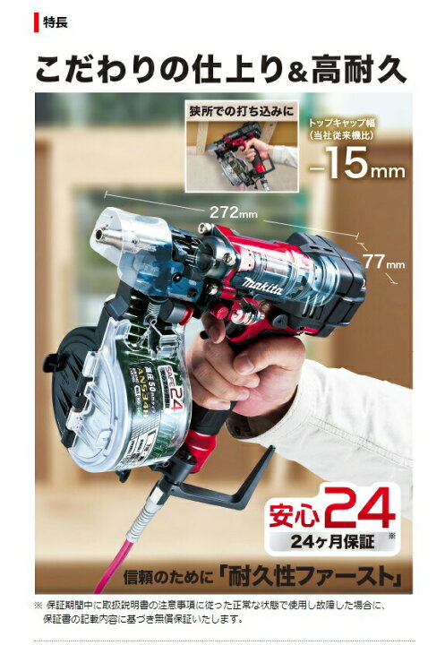 楽天市場】(マキタ) 50mm 高圧エア釘打 AN534H 赤 プラスチックケース 
