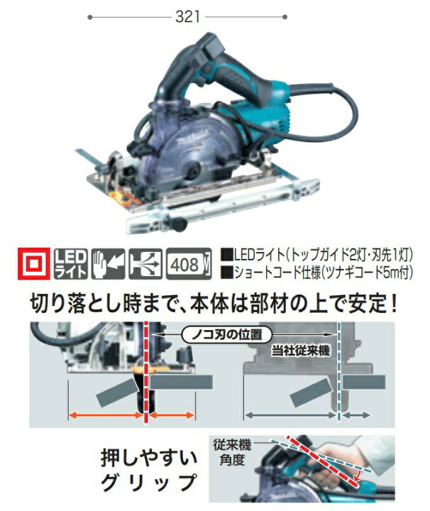 楽天市場】マキタ 防じんマルノコ KS5200FXSP 刃物径125mm 集じん機 