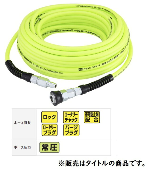 楽天市場】〇 マックス プレミアムやわすべりほーす LH-8515S1 AH95325 
