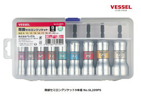 限特 在庫 小型便 ベッセル 剛鍛セミロングソケット 9本組 SL209PS 全長90mmのセミロング仕様 18V対応 VESSEL 〇