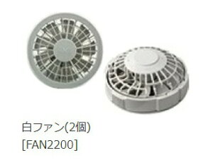 �����^�b�`�t�@�� FAN2200G �t�@��(2��) �O���[ 8209711 500kcal�V���[�Y��p �󒲕� ���^�� �݌�