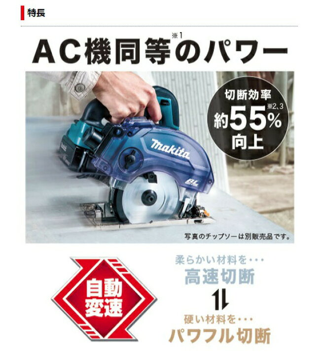 楽天市場】マキタ 125mm 充電式防じんマルノコ KS511DZ+バッテリ 