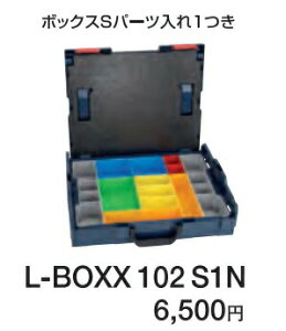 (�{�b�V��) L-BOXX102S1N ������L-BOXX102N�Z�b�g �{�b�N�XS�p�[�c����1�� �H� BOSCH