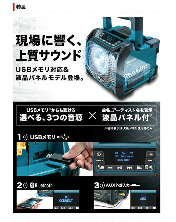 楽天市場】(マキタ) 充電式スピーカ MR202B 黒 本体のみ Bluetooth対応 