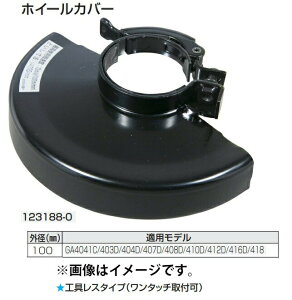 (}L^) zC[Jo[ 123188-0 HX^Cv(^b`t) Oa100mm Kpf:GA4041C/403D/404D/407D/408D/410D/412D/416D/418 makita
