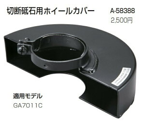 (}L^) ؒfuΗpzC[Jo[ A-58388 Kpf:GA7011C makita