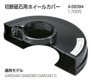 (}L^) ؒfuΗpzC[Jo[ A-58394 Kpf:GA504DEGA508DEGA5041C makita ^