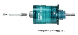 (マキタ) 磁器タイルドリル セット品 A-61818 刃先径φ10.5mm 6.35mm六角シャンク 磁器タイル穴あけ長寿命 給水タンク内蔵 刃先のみ交換可能 makita ●