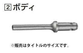 ゆうパケ可 (マキタ) ボディ A-61927 刃先径φ5mm 磁器タイルドリル用 makita ●