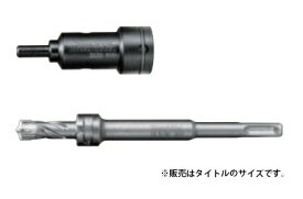 (マキタ) 定寸ビット+打込アダプタ セット品 A-67773 定寸ビットφ12.5mm 長さ40mm 適用モデル:SDSプラスシャンクハンマドリル makita ●