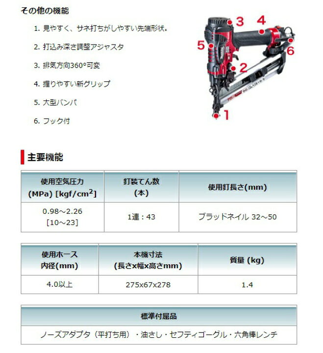 楽天市場】(マキタ) フロア用高圧ブラッド釘打 AF530H フロア用 