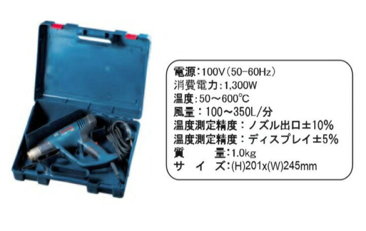 楽天市場】(ボッシュ) ホットエアガン GHG23-66 先端ノズル2個+ 