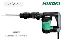 楽天市場】日立 h41の通販 