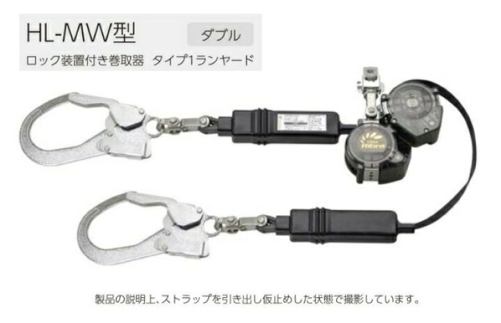 楽天市場】新規格 タイタン ハーネス用ダブルランヤード 巻取り式 HL 