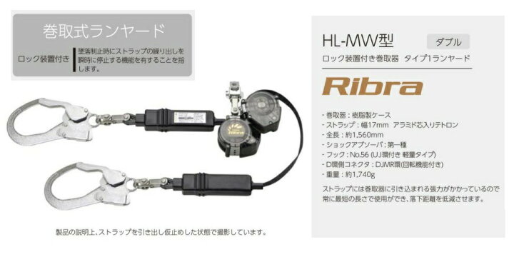 楽天市場】新規格 タイタン ハーネス用ダブルランヤード 巻取り式 HL 