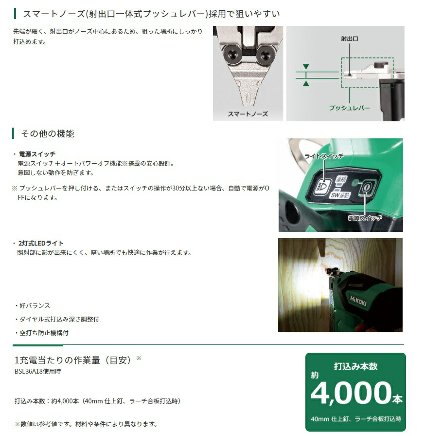 楽天市場】HiKOKI コードレス仕上釘打機 NT3640DA(NNK) 本体+ケース付 