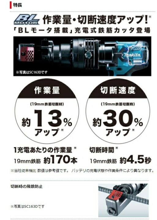 楽天市場】(マキタ) 充電式鉄筋カッタ 携帯油圧式 SC192DRG バッテリ 