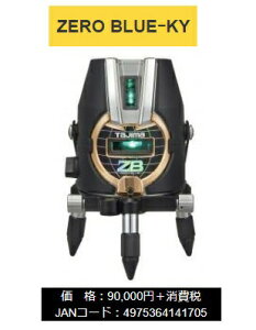 ^W} [U[no ZEROB-KY {̂̂ ZERO BLUE-KY {̐idʖ1030g KY E 023 TJMfUC |CgUPԒII 141705