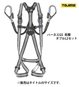 �V�K�i �^�W�} �n�[�l�XGS �֕� �_�u��L2�Z�b�g A1GSSJR-WL2WH �T�C�YS �� �g�p�\����100kg�ȉ� L2�d���ē��Q�[�g�X�`�[���t�b�N ���߂��t TJM�f�U�C�� TAJIMA 262400 '