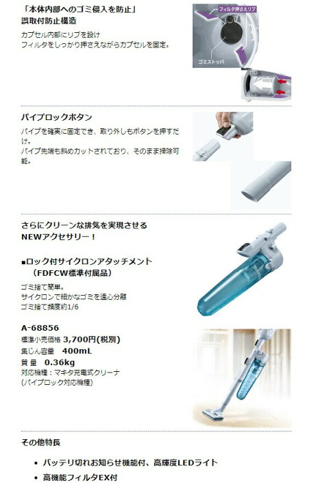 SALE/77%OFF】 マキタ makita 18V-3.0Ah充電式クリーナ CL281FDRFC ロック付サイクロンアタッチメント付 当店オリジナル商品 materialworldblog.com SALE/77%OFF】 マキタ makita 18V-3.0Ah充電式クリーナ CL281FDRFC ロック付サイクロンアタッチメント付 当店オリジナル商品 materialworldblog.com