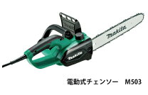 楽天市場】m503 makita（電動工具本体｜DIY・工具）：花・ガーデン 