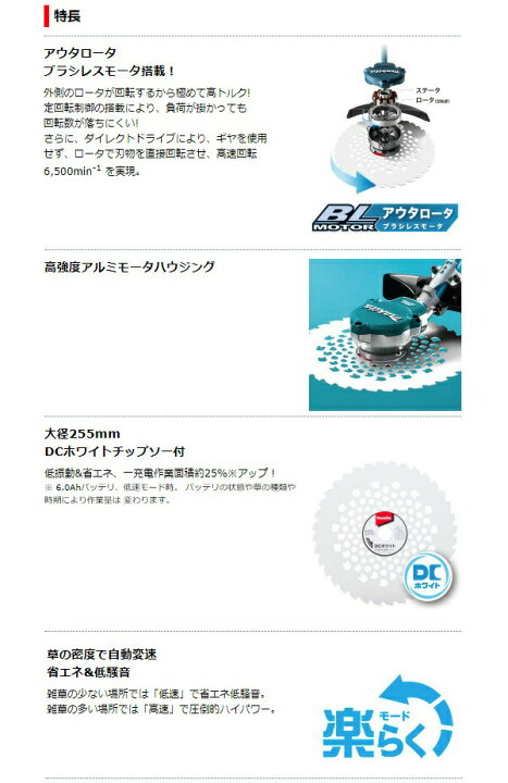 楽天市場】個人宅不可 マキタ 充電式草刈機 Uハンドル MUR368UDZ 本体 