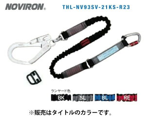 dH mr THL-NV93SV-21KS-R23 ubN tn[lXp[h 掮 [h15mmx1650mm 1125g NOVIRON 049415 B