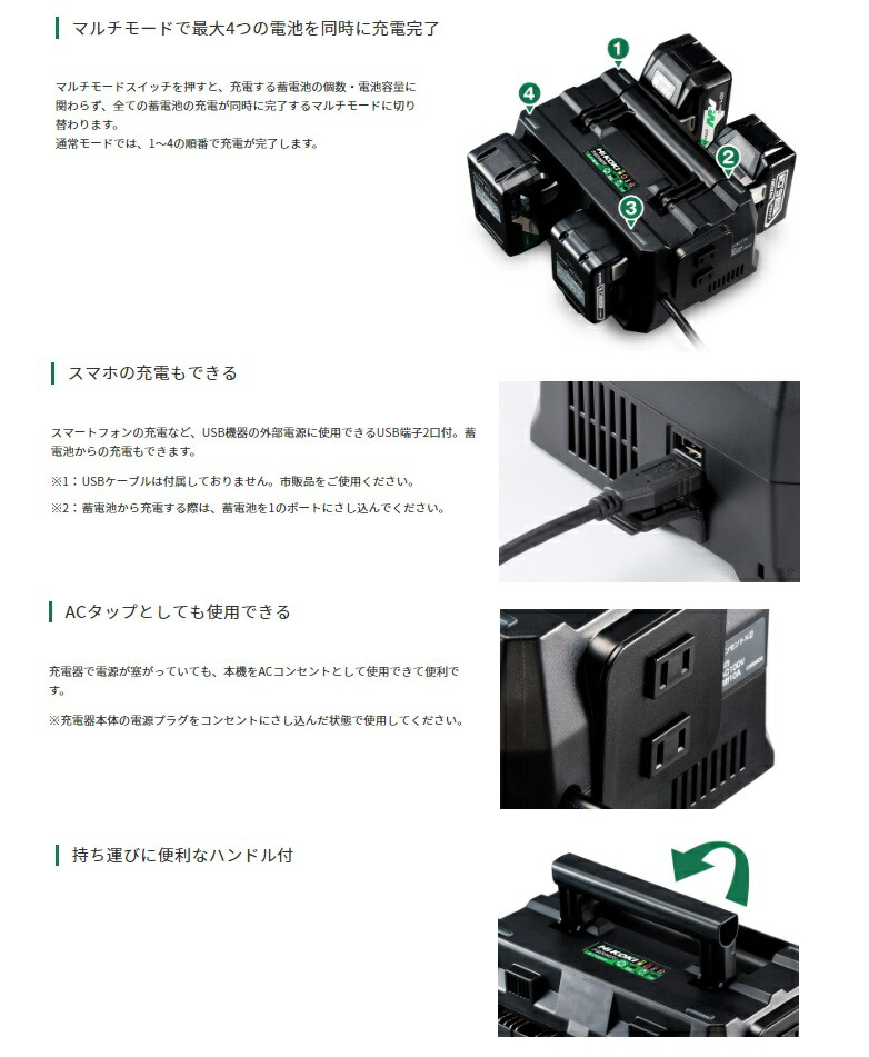 楽天市場】HiKOKI マルチポート充電器 UC18YTSL 最大4つの電池を同時に