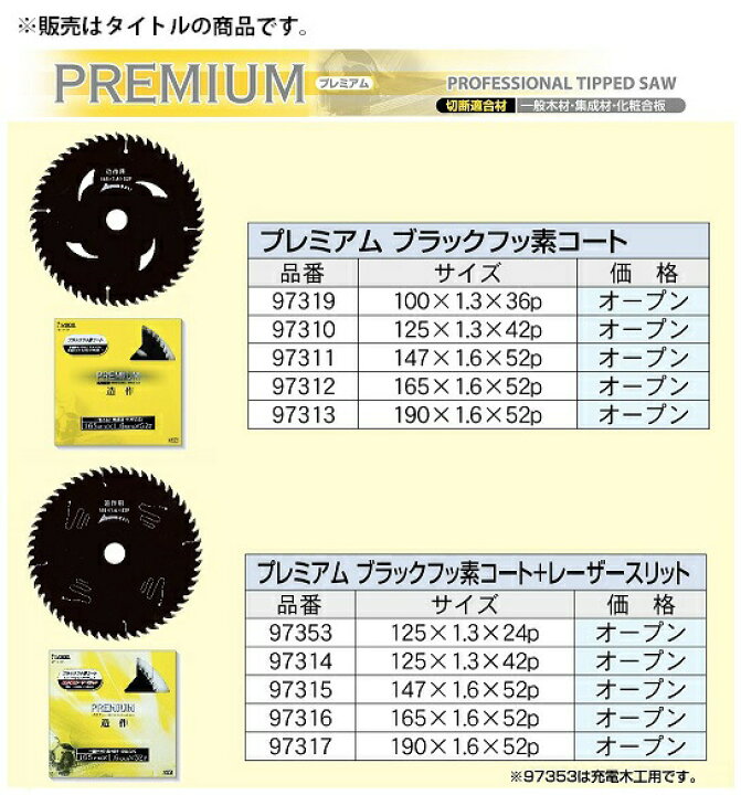 メール便可 アイウッド 造作プレミアム 190×1.6×52P No.97313 配送員設置送料無料 メール便可 アイウッド 造作プレミアム 190×1.6×52P No.97313 配送員設置送料無料