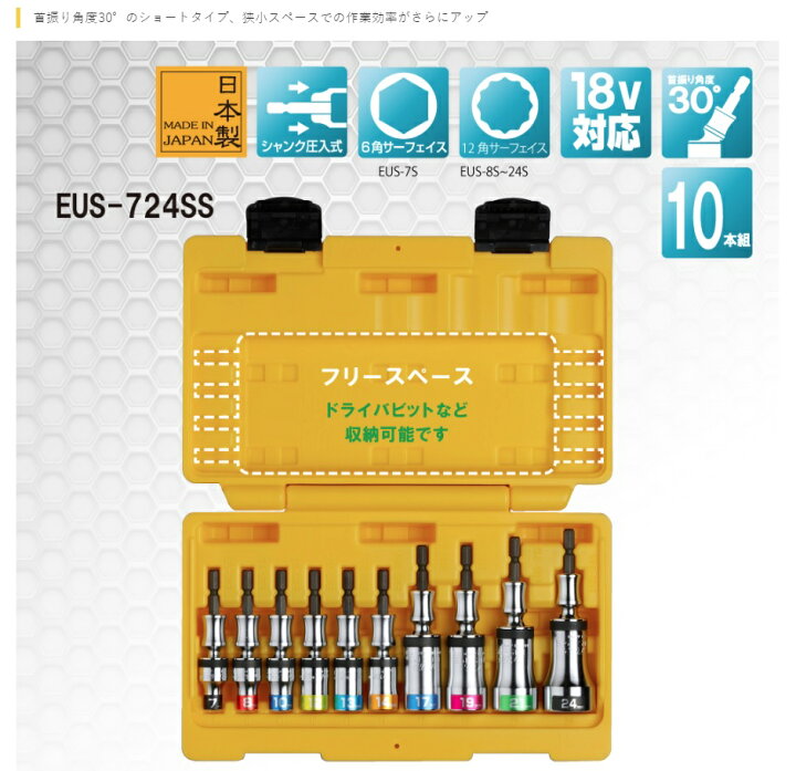 楽天市場】トップ工業 電動ドリル用 ユニバーサルショートソケット 