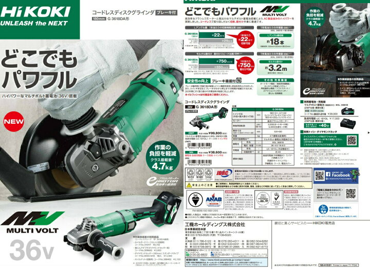楽天市場】HiKOKI コードレスディスクグラインダ G3618DA(NN) 本体のみ 