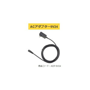 タジマ ADP-9V24 ACアダプター9V24 ACアダプター9V24 LEDワークライトR151専用ACアダプター TJMデザイン TAJIMA 169341 小型便 '