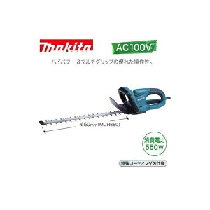 (}L^) _oJ AC100V 550W 650mm R[eBOndl nCp[ MUH650 makita ^i