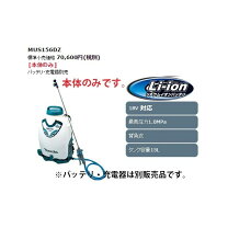 楽天市場】マキタ 噴霧器 18v 15lの通販
