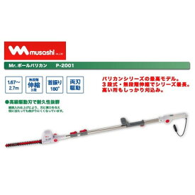 楽天市場 ムサシ Mr ポールバリカンの通販
