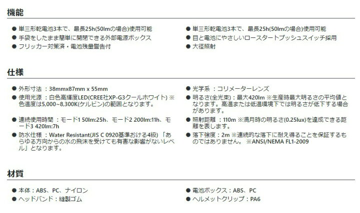 楽天市場】タジマ LEDヘッドライトF421D LE-F421D サイズ38mmx87mmx55mm 光学系コリメーターレンス? 最大420lm 選べる3照射切替 乾電池式 TJMデザイン TAJIMA 265326 。 : カナジン 楽天市場店 楽天市場】タジマ LEDヘッドライトF421D LE-F421D サイズ38mmx87mmx55mm 光学系コリメーターレンス? 最大420lm 選べる3照射切替 乾電池式 TJMデザイン TAJIMA 265326 。 : カナジン 楽天市場店