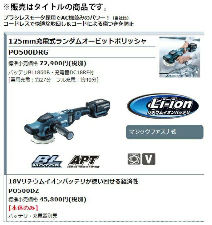 楽天市場】(マキタ) 125mm充電式ランダムオービットポリッシャ 