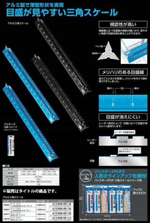 楽天市場】シンワ アルミ三角スケール 74978 B-15 15cm 建築士用  