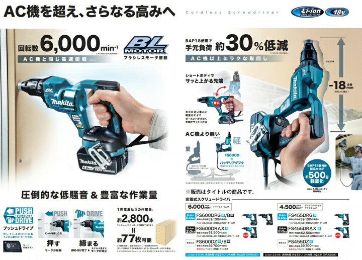 楽天市場】(マキタ) 充電式スクリュードライバ FS600DZB 黒 本体のみ 