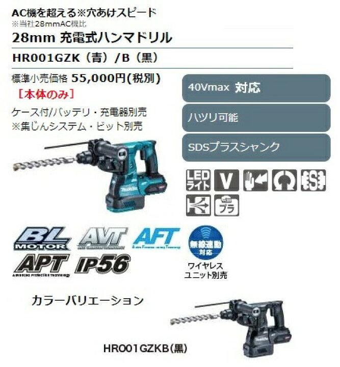 半額品 マキタ makita 40Vmax 充電式ハンマドリル HR001GZKB 黒 本体+ケース broadcastrf.com