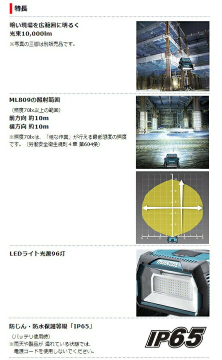 楽天市場】(マキタ) 充電式スタンドライト ML809 本体のみ コードレス 