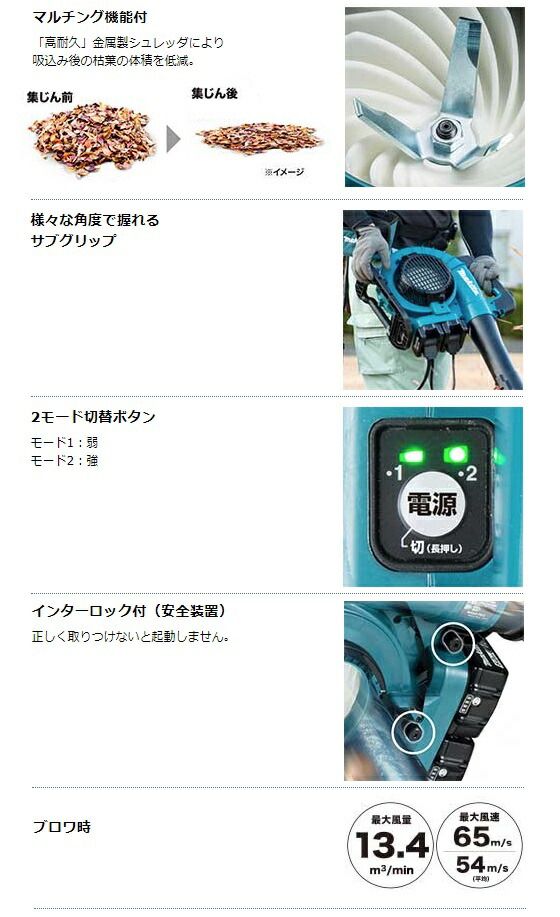 【楽天市場】(マキタ) 充電式ブロワ バキュームキット付
