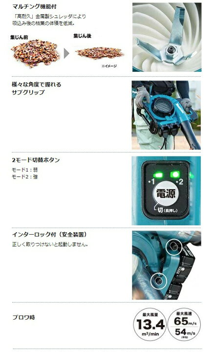 楽天市場】(マキタ) 充電式ブロワ MUB363DZ 本体のみ マルチング機能付 