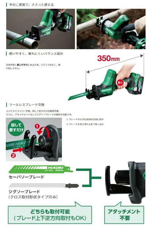 楽天市場】HiKOKI 18V コードレスセーバソー CR18DA(NN) 本体のみ 